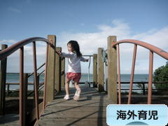 にほんブログ村 子育てブログ 海外育児へ