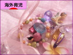 にほんブログ村 子育てブログ 海外育児へ