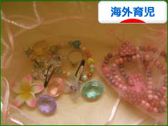 にほんブログ村 子育てブログ 海外育児へ