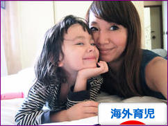 にほんブログ村 子育てブログ 海外育児へ