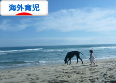 にほんブログ村 子育てブログ 海外育児へ