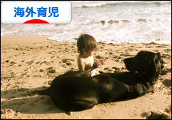 にほんブログ村 子育てブログ 海外育児へ