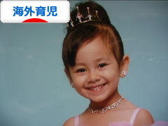 にほんブログ村 子育てブログ 海外育児へ