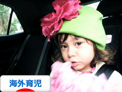 にほんブログ村 子育てブログ 海外育児へ