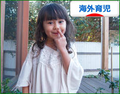 にほんブログ村 子育てブログ 海外育児へ