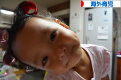 にほんブログ村 子育てブログ 海外育児へ