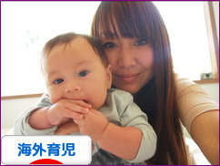 にほんブログ村 子育てブログ 海外育児へ