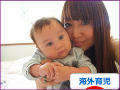 にほんブログ村 子育てブログ 海外育児へ