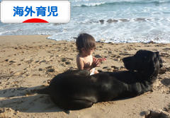 にほんブログ村 子育てブログ 海外育児へ