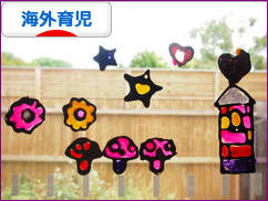 にほんブログ村 子育てブログ 海外育児へ