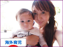 にほんブログ村 子育てブログ 海外育児へ