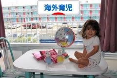 にほんブログ村 子育てブログ 海外育児へ