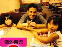 にほんブログ村 子育てブログ 海外育児へ