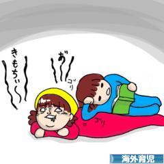 にほんブログ村 子育てブログ 海外育児へ
