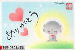 にほんブログ村 子育てブログ 不登校・ひきこもり育児へ