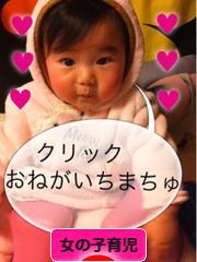 にほんブログ村 子育てブログ 女の子育児へ