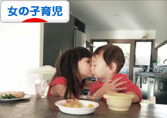 にほんブログ村 子育てブログ 女の子育児へ