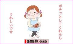 にほんブログ村 子育てブログ 発達障がい児育児へ