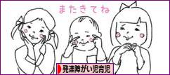 にほんブログ村 子育てブログ 発達障がい児育児へ
