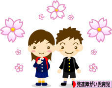 にほんブログ村 子育てブログ 発達障がい児育児へ