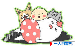 にほんブログ村 子育てブログ 一人目育児へ