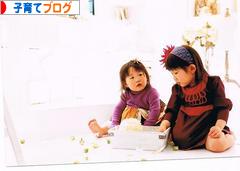 にほんブログ村 子育てブログへ