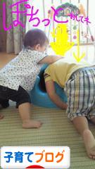 にほんブログ村 子育てブログへ