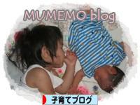 にほんブログ村 子育てブログへ