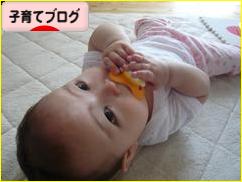 にほんブログ村 子育てブログへ