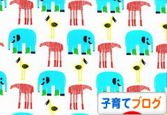 にほんブログ村 子育てブログへ