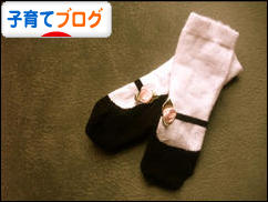 にほんブログ村 子育てブログへ