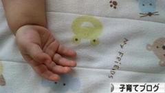 にほんブログ村 子育てブログへ