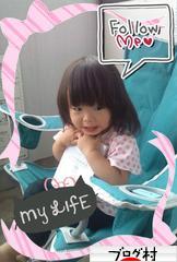 にほんブログ村 子育てブログへ
