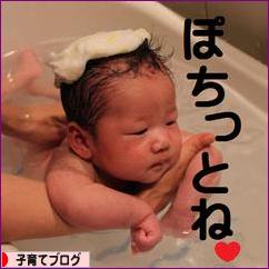 にほんブログ村 子育てブログへ