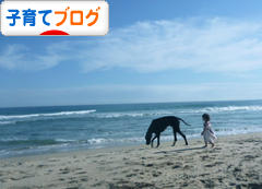 にほんブログ村 子育てブログへ