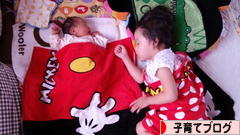 にほんブログ村 子育てブログへ