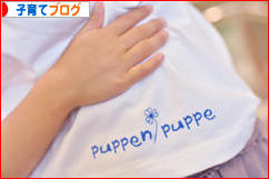 にほんブログ村 子育てブログへ