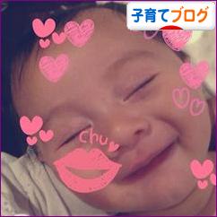 にほんブログ村 子育てブログへ