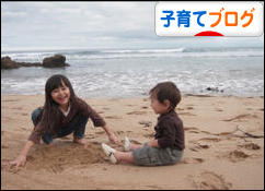 にほんブログ村 子育てブログへ