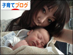 にほんブログ村 子育てブログへ