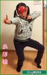 にほんブログ村 子育てブログへ