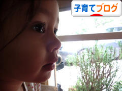にほんブログ村 子育てブログへ