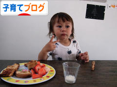 にほんブログ村 子育てブログへ