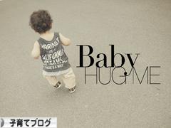 にほんブログ村 子育てブログへ