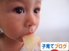 にほんブログ村 子育てブログへ