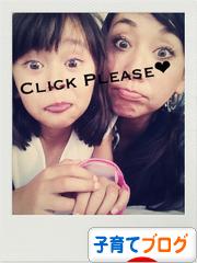 にほんブログ村 子育てブログへ