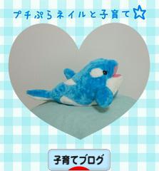 にほんブログ村 子育てブログへ