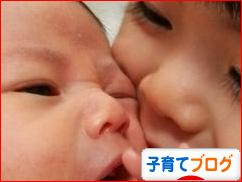 にほんブログ村 子育てブログへ