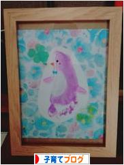 にほんブログ村 子育てブログへ