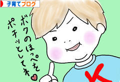 にほんブログ村 子育てブログへ